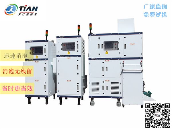 脫泡機.jpg 脫泡機.jpg