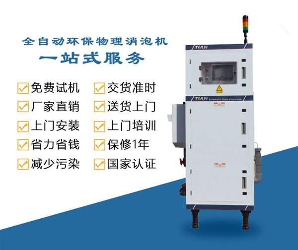 消泡機(jī).jpg 消泡機(jī).jpg
