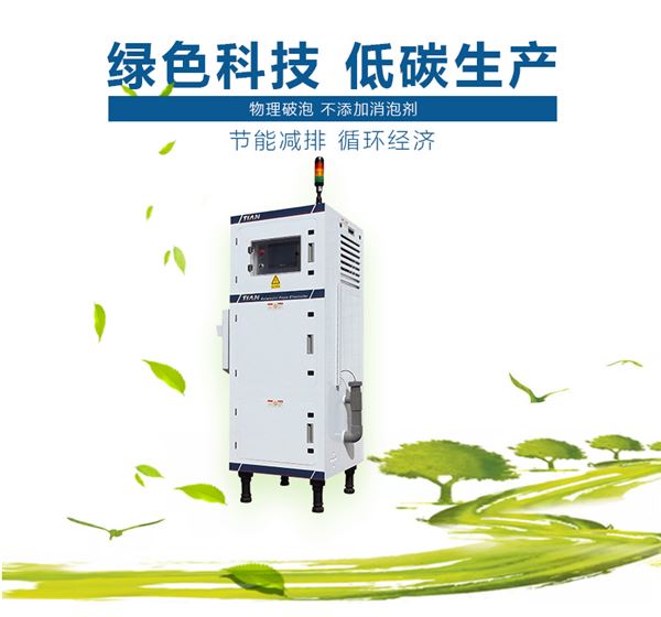 脫泡機 脫泡機