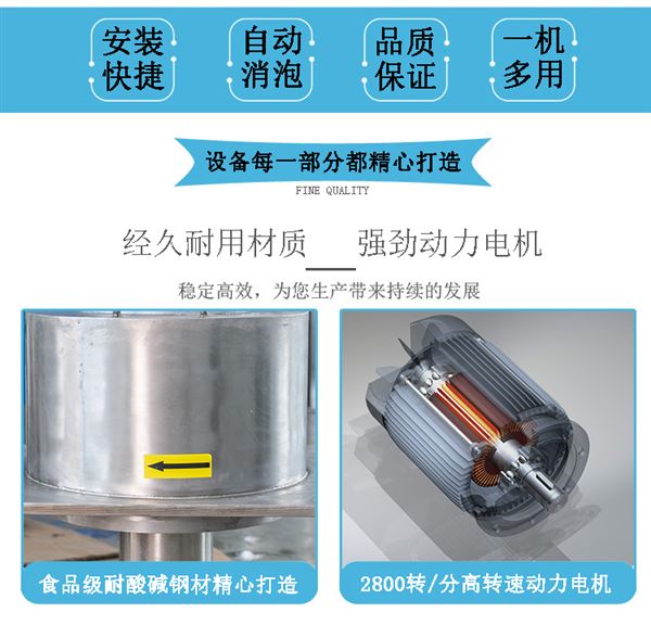 標(biāo)準(zhǔn)型機械消泡器B款特點