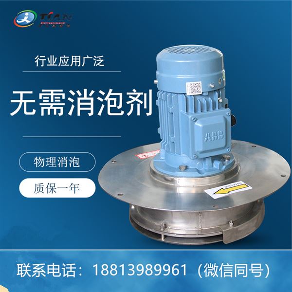 消泡器.jpg 消泡器.jpg