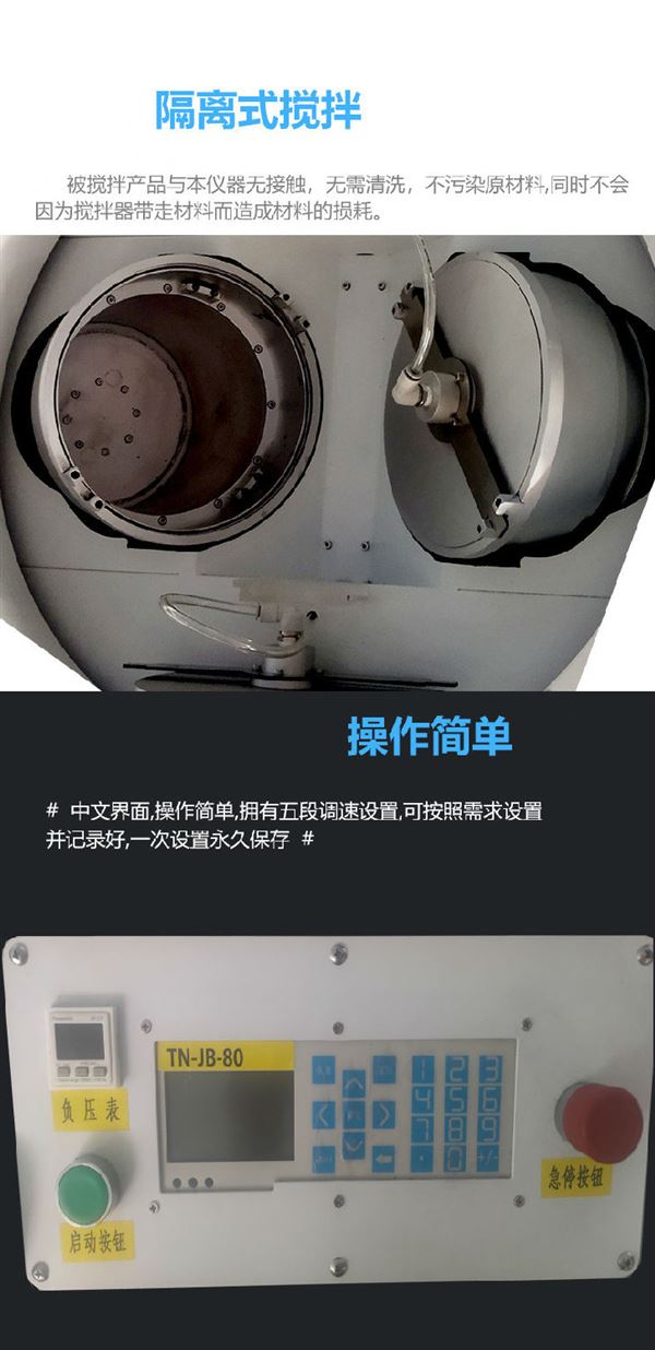大容量真空攪拌脫泡機(jī).jpg 大容量真空攪拌脫泡機(jī).jpg