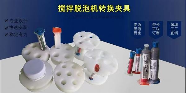 真空攪拌脫泡機(jī)針筒夾具.jpg 真空攪拌脫泡機(jī)針筒夾具.jpg
