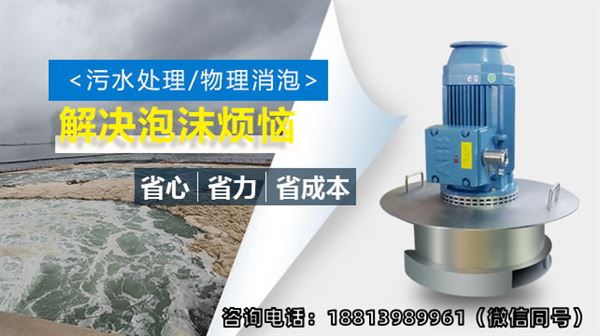 消泡器.jpg 消泡器.jpg