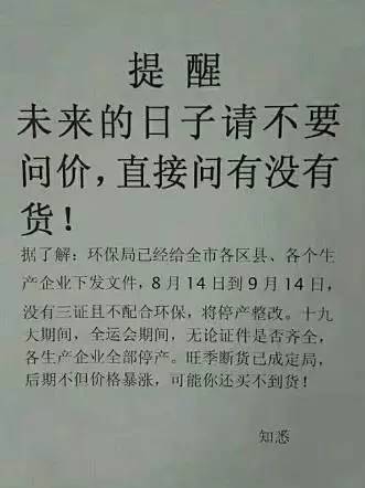 原材料漲價