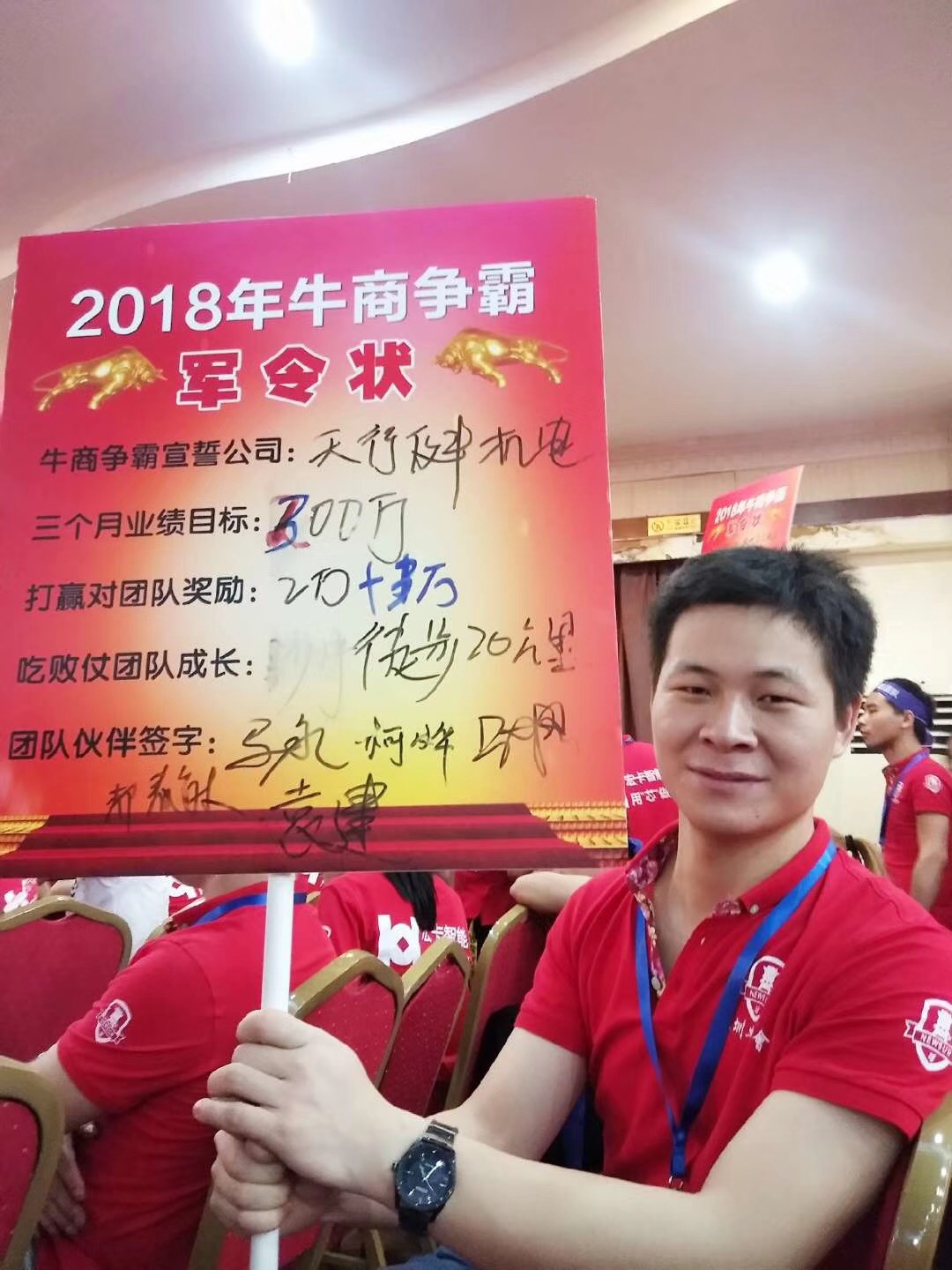 天行健目標(biāo)業(yè)績(jī).jpg 天行健目標(biāo)業(yè)績(jī).jpg