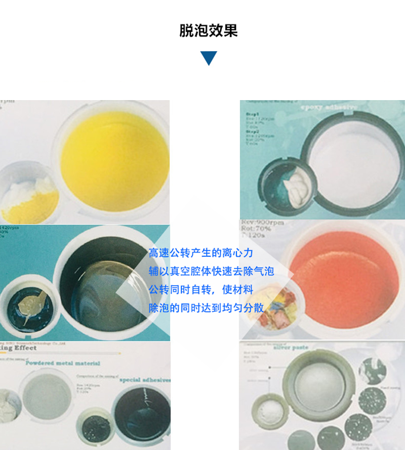 化工脫泡機效果圖 化工脫泡機效果圖