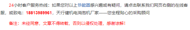 節(jié)能器.png