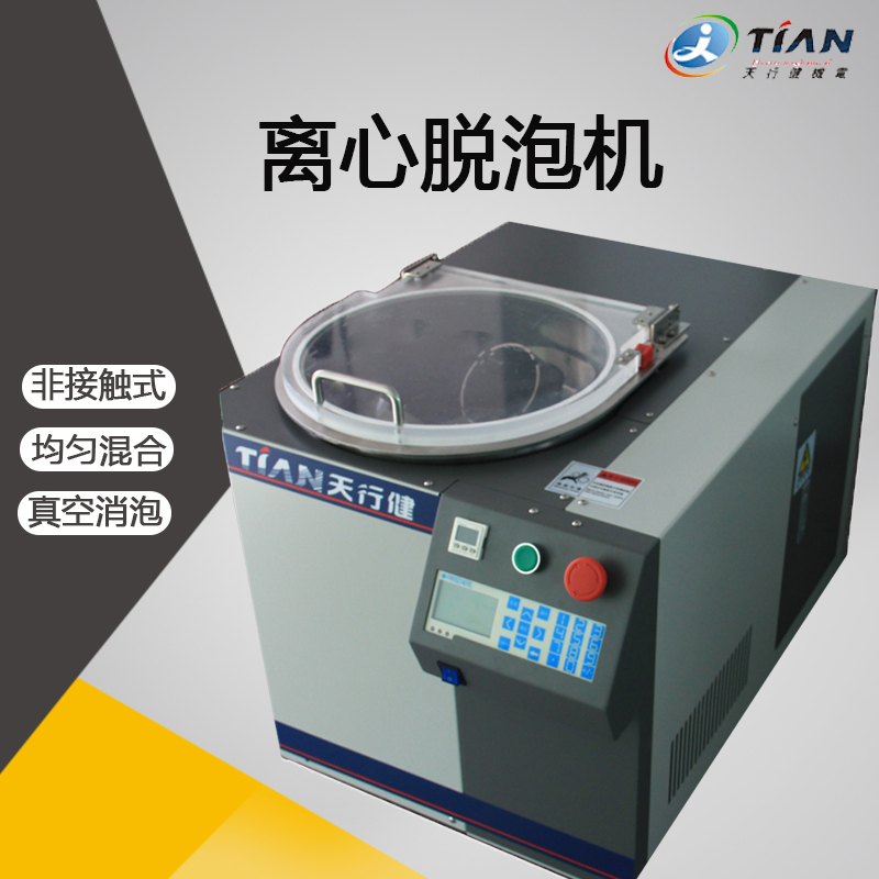 離心脫泡機(jī) 離心脫泡機(jī)
